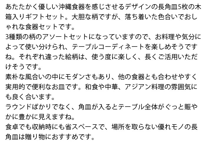 角皿5枚セット 16.5cm 南風