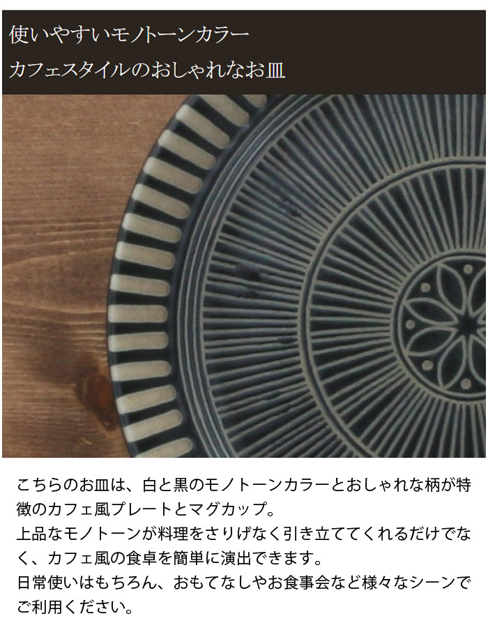 ペア食器4点セット 大皿＆ボウル サウサリート