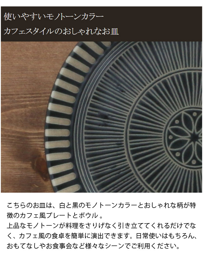 ペア食器4点セット 大皿＆ボウル サウサリート