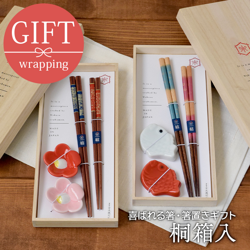 箸・箸置きギフト 桐箱入