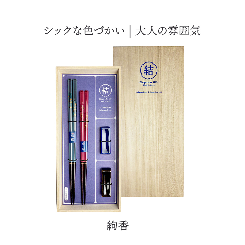 箸・箸置きギフト 桐箱入 