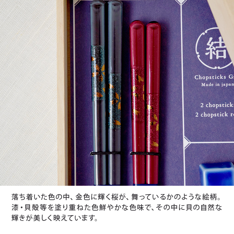箸・箸置きギフト 桐箱入 