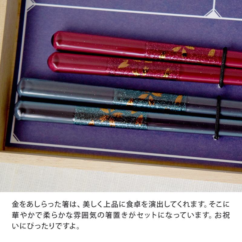 箸・箸置きギフト 桐箱入 