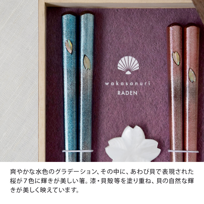 箸・箸置きギフト　花おぼろ　焼桐箱入り 