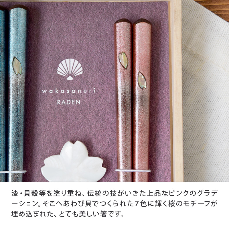 箸・箸置きギフト　花おぼろ　焼桐箱入り 