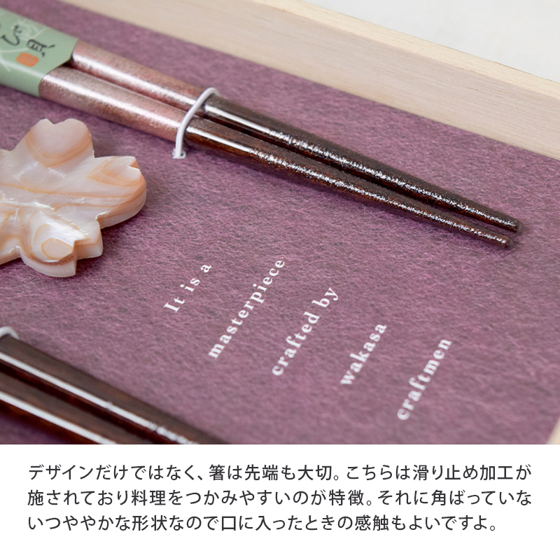 箸・箸置きギフト　花おぼろ　焼桐箱入り 