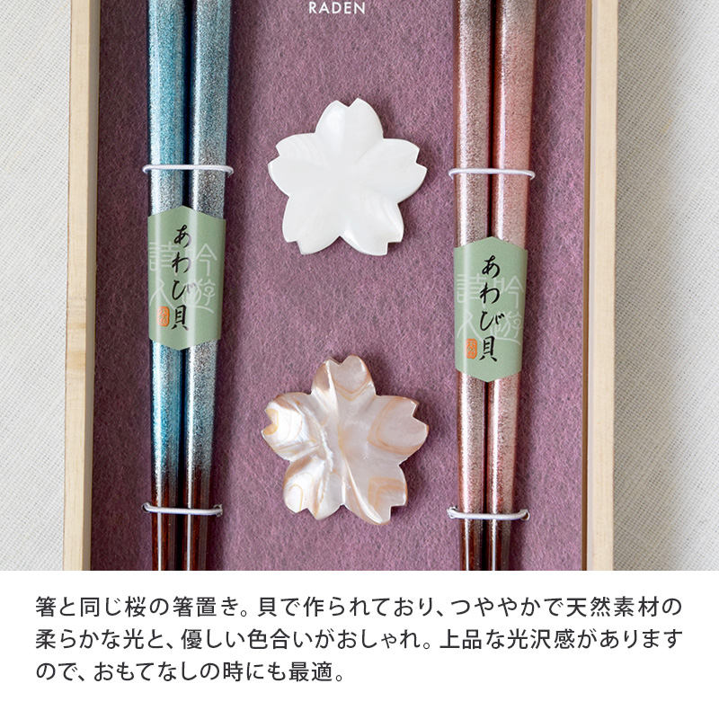 箸・箸置きギフト　花おぼろ　焼桐箱入り