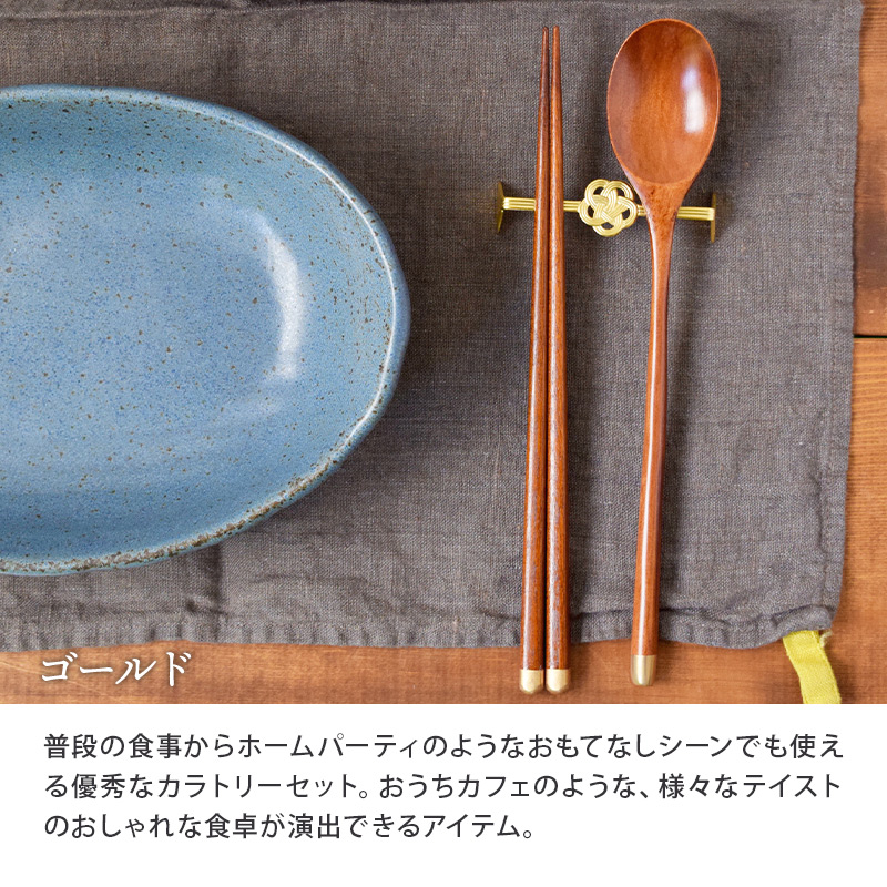 箸・スプーンギフトMIZUHIKI　天然木日本製　箱入り