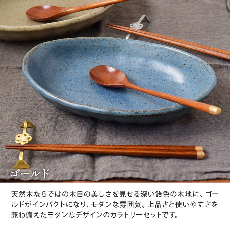 箸・スプーンギフトMIZUHIKI　天然木日本製　箱入り