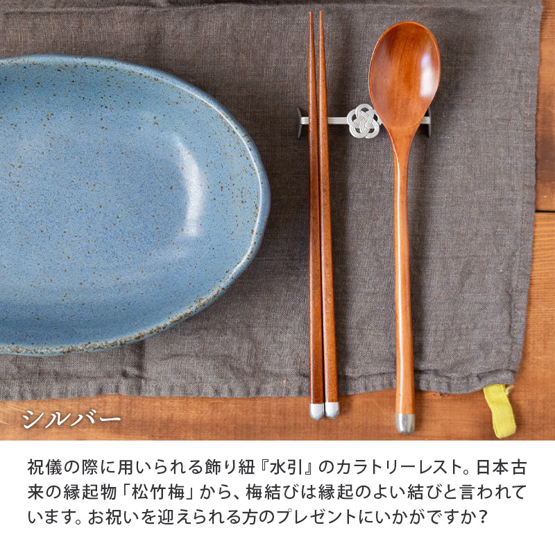 箸・スプーンギフトMIZUHIKI　天然木日本製　箱入り