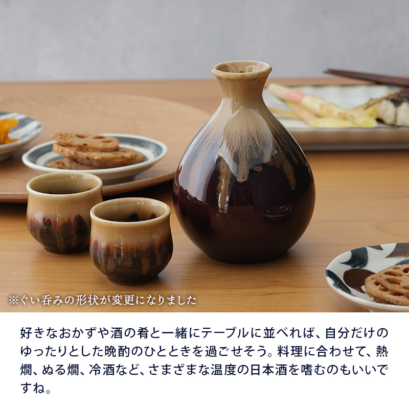 酒器セット 徳利・ぐい呑み×2 黄彩釉 箱入