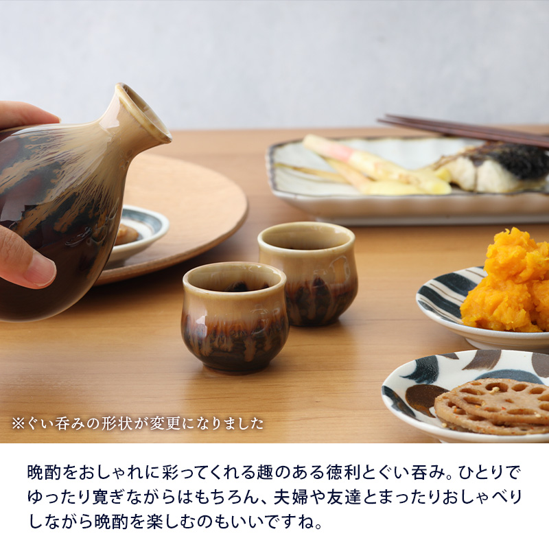 酒器セット 徳利・ぐい呑み×2 黄彩釉 箱入