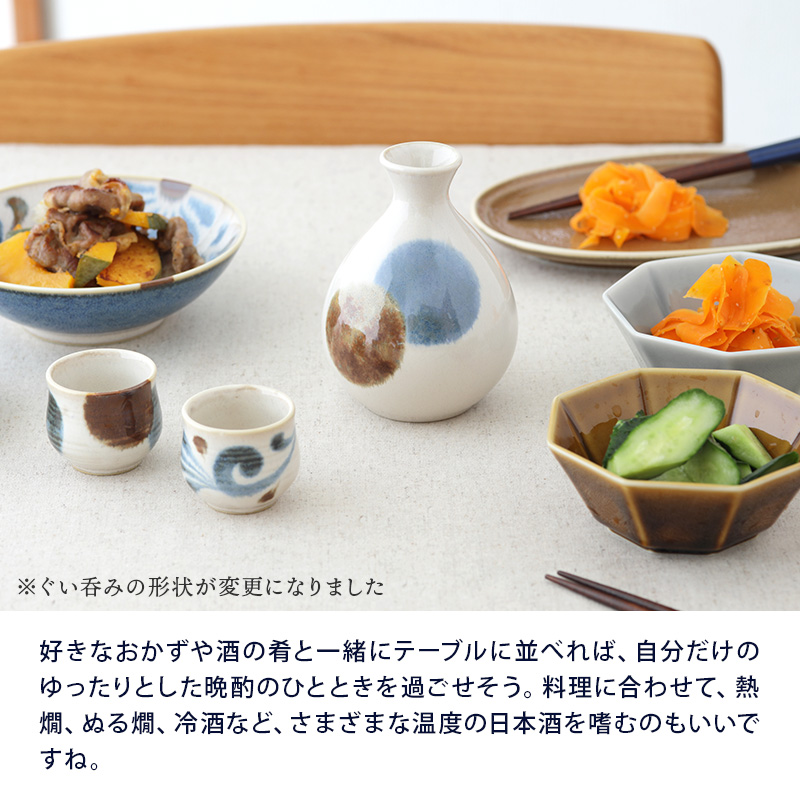 酒器セット 徳利・ぐい呑み×2 筆青 箱入