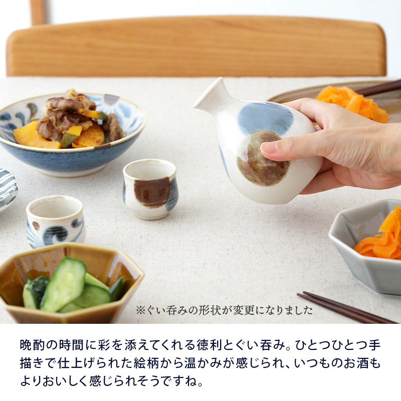 酒器セット 徳利・ぐい呑み×2 筆青 箱入