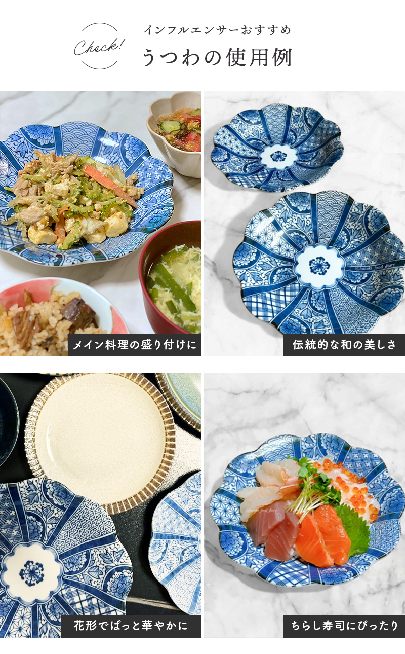 大皿 24cm 4枚セット 紺青華 和食器 割引セット 送料無料 皿 お皿