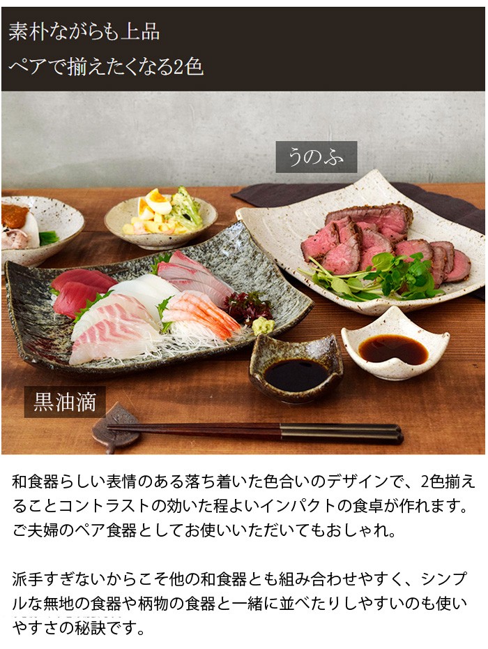 長角盛皿 26.5cm ソギ 和食器皿 プレート 盛り皿 角皿 ディナー