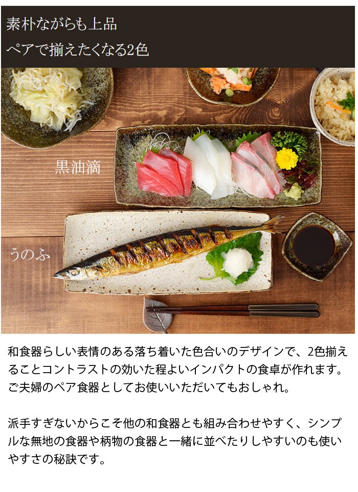 長角皿　27cm　渕波　和食器