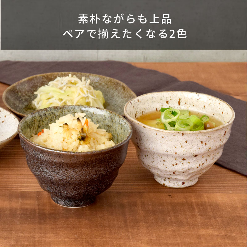小丼12cmろくろ目和食器丼ぶり/どんぶり/ボウル/鉢/中鉢/お茶漬け/茶碗/大きいお茶碗