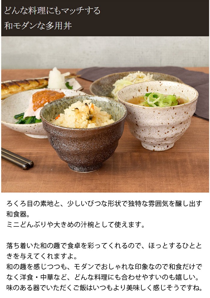 爆買小丼 12cm ろくろ目 和食器丼ぶり どんぶり ボウル 鉢 中鉢