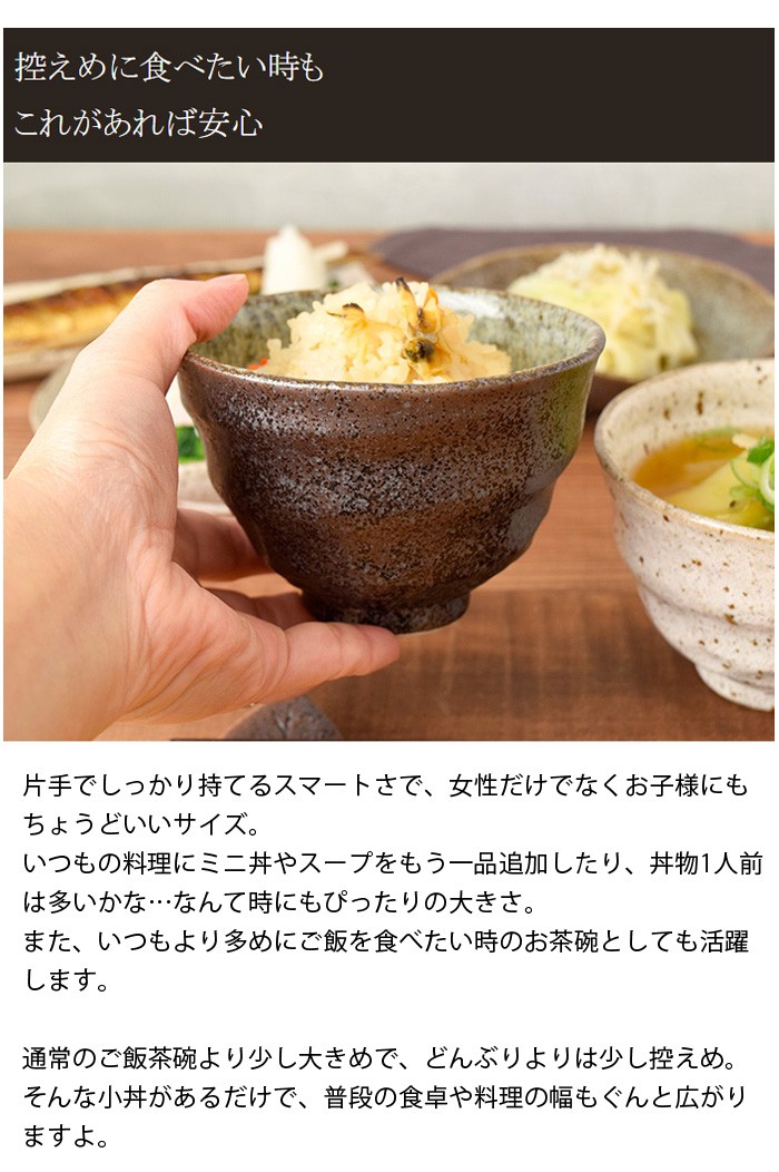 爆買小丼 12cm ろくろ目 和食器丼ぶり どんぶり ボウル 鉢 中鉢