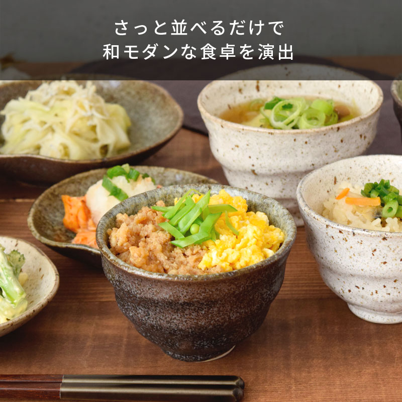 深めのお茶碗 11cm ろくろ目 和食器