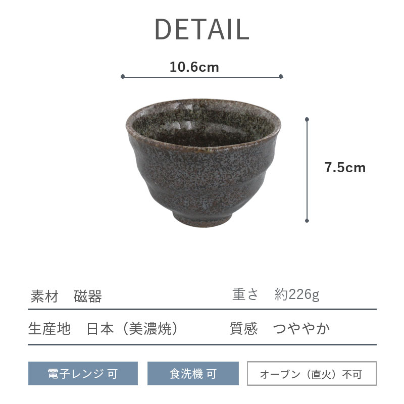 深めのお茶碗 11cm ろくろ目 和食器