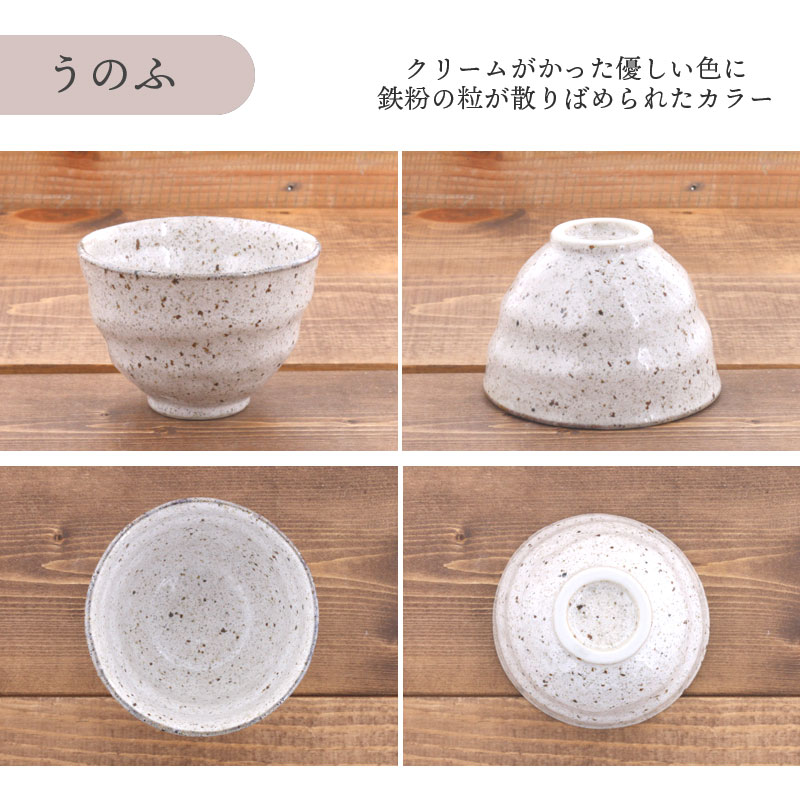 深めのお茶碗 11cm ろくろ目 和食器