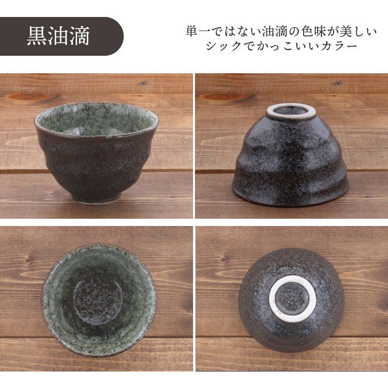 深めのお茶碗 11cm ろくろ目 和食器