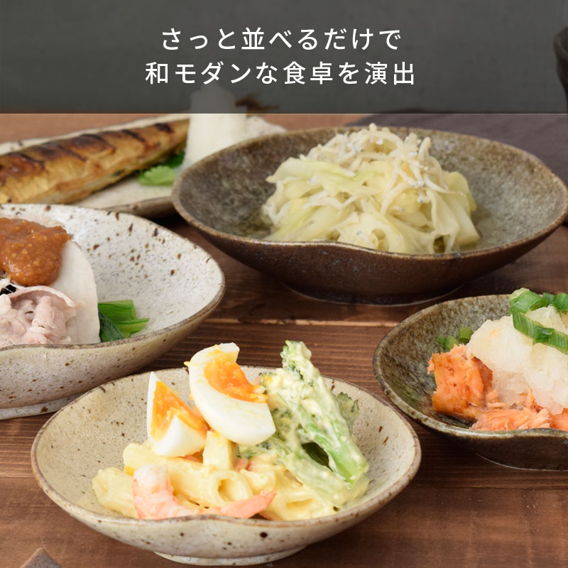 変形三角小皿 13cm 和食器 皿 プレート 取り皿 中皿 サラダ皿