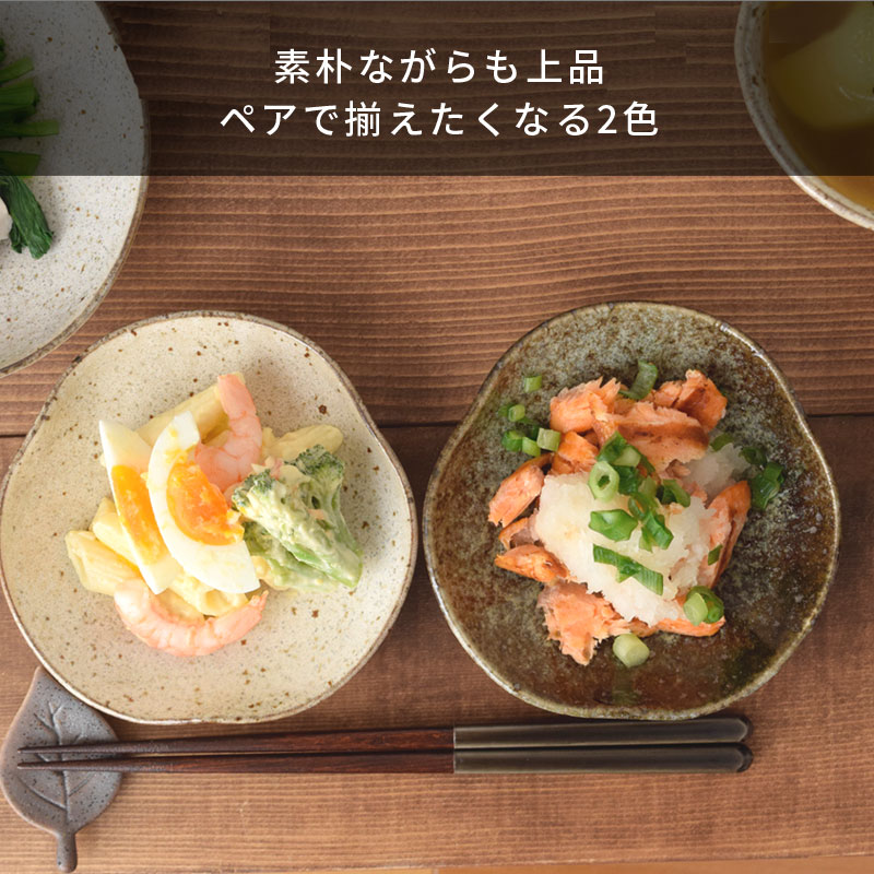 変形三角小皿 13cm 和食器 皿 プレート 取り皿 中皿 サラダ皿