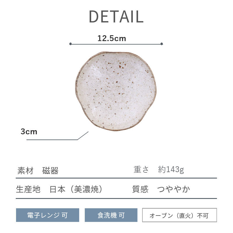 変形三角小皿 13cm 和食器 皿 プレート 取り皿 中皿 サラダ皿