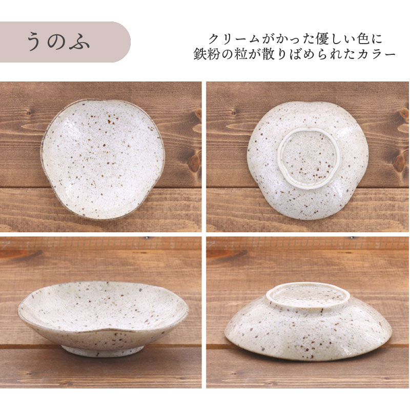 変形三角小皿 13cm 和食器 皿 プレート 取り皿 中皿 サラダ皿