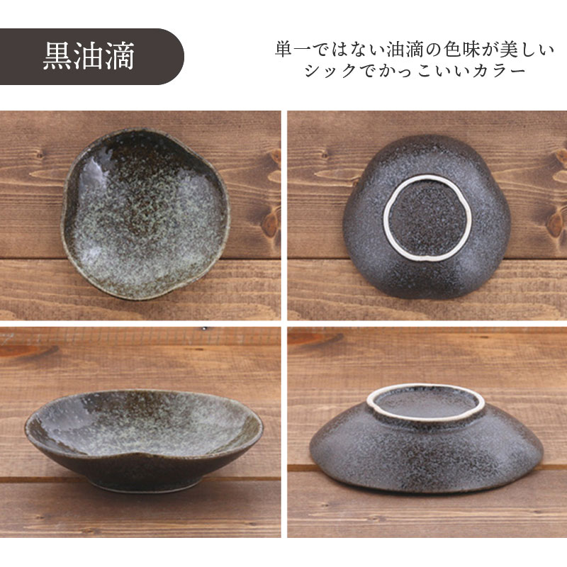 変形三角小皿 13cm 和食器 皿 プレート 取り皿 中皿 サラダ皿