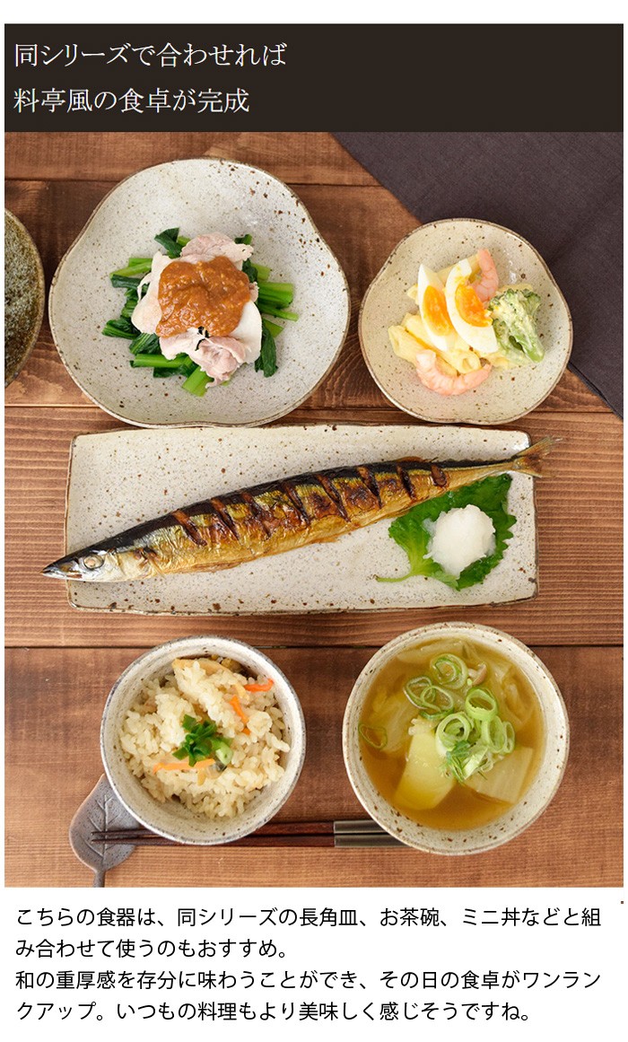 変形三角小皿　13cm　和食器