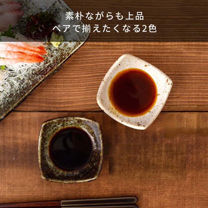 角小付　8cm　和食器 皿 プレート 小皿 豆皿