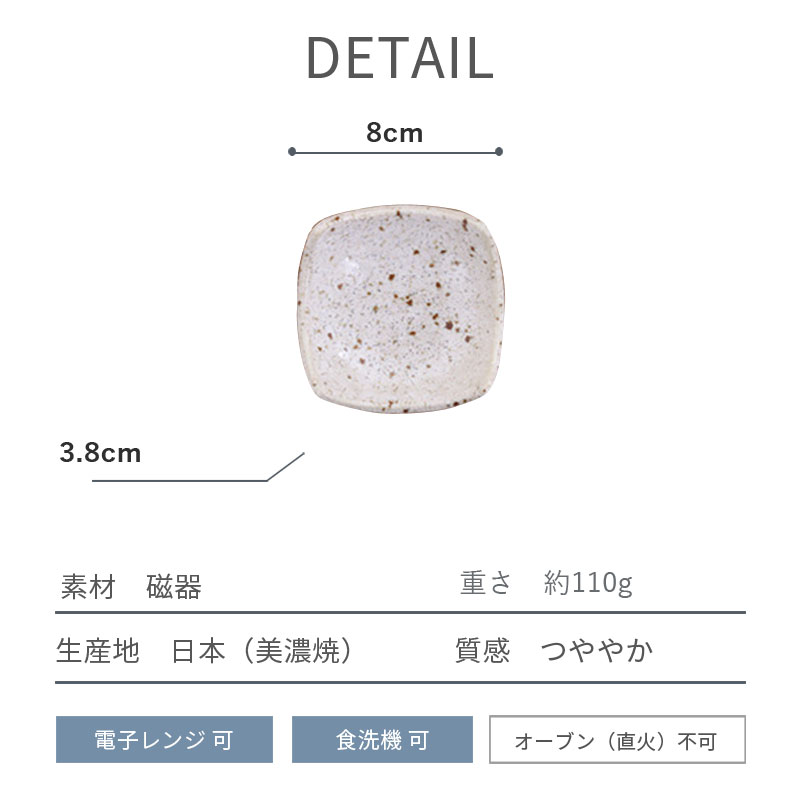 角小付　8cm　和食器 皿 プレート 小皿 豆皿