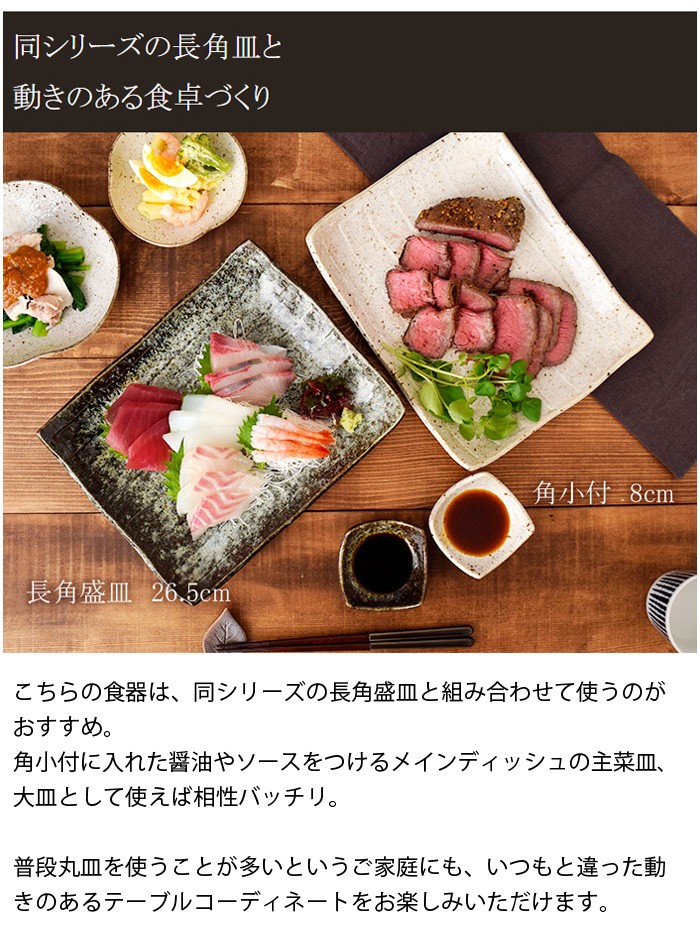 角小付　8cm　和食器