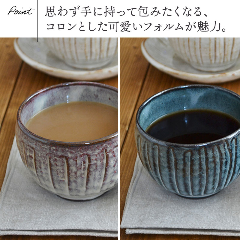 和食器 食器 おしゃれ 手造り 土物のゆったり碗 しのぎ