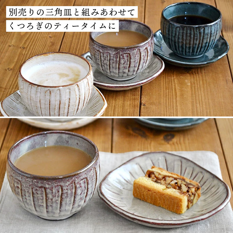 和食器 食器 おしゃれ 手造り 土物のゆったり碗 しのぎ