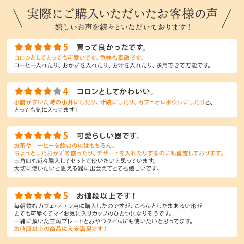 和食器 食器 おしゃれ 手造り 土物のゆったり碗 しのぎ お客様の声