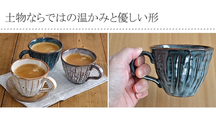 コーヒーカップ