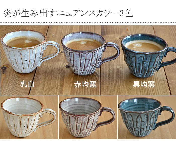 コーヒーカップ