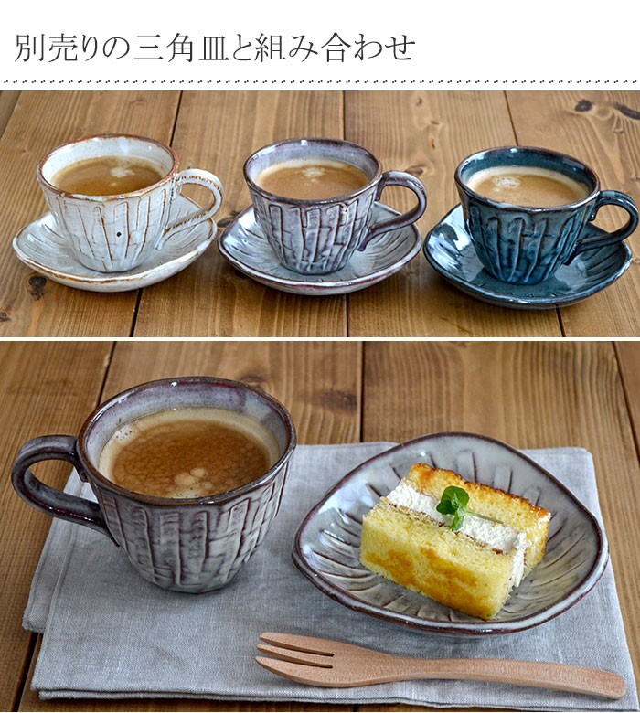 コーヒーカップ