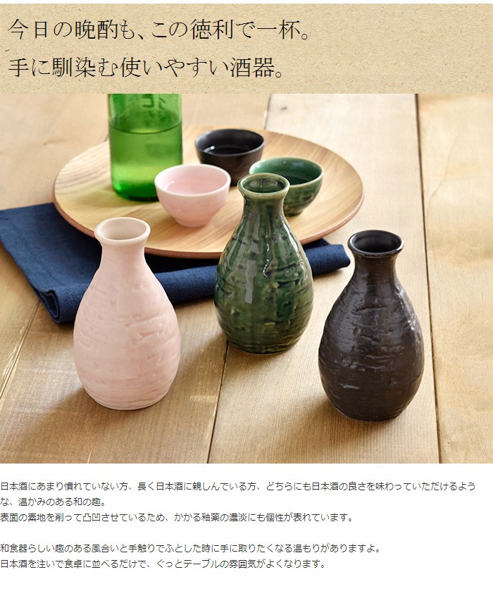 【送料込み】徳利　陶器 陶器 セット 酒器 徳利」の人気商品一覧 | 安い商品を通販サイトから