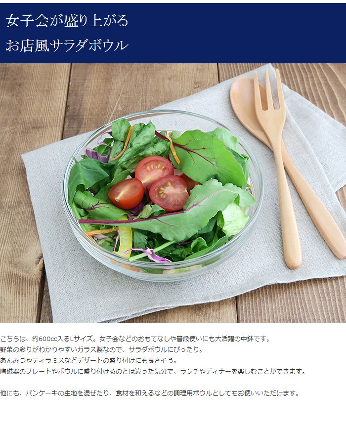 爆買スタックできるボウル ガラス製 ロッシュスタックボール140L