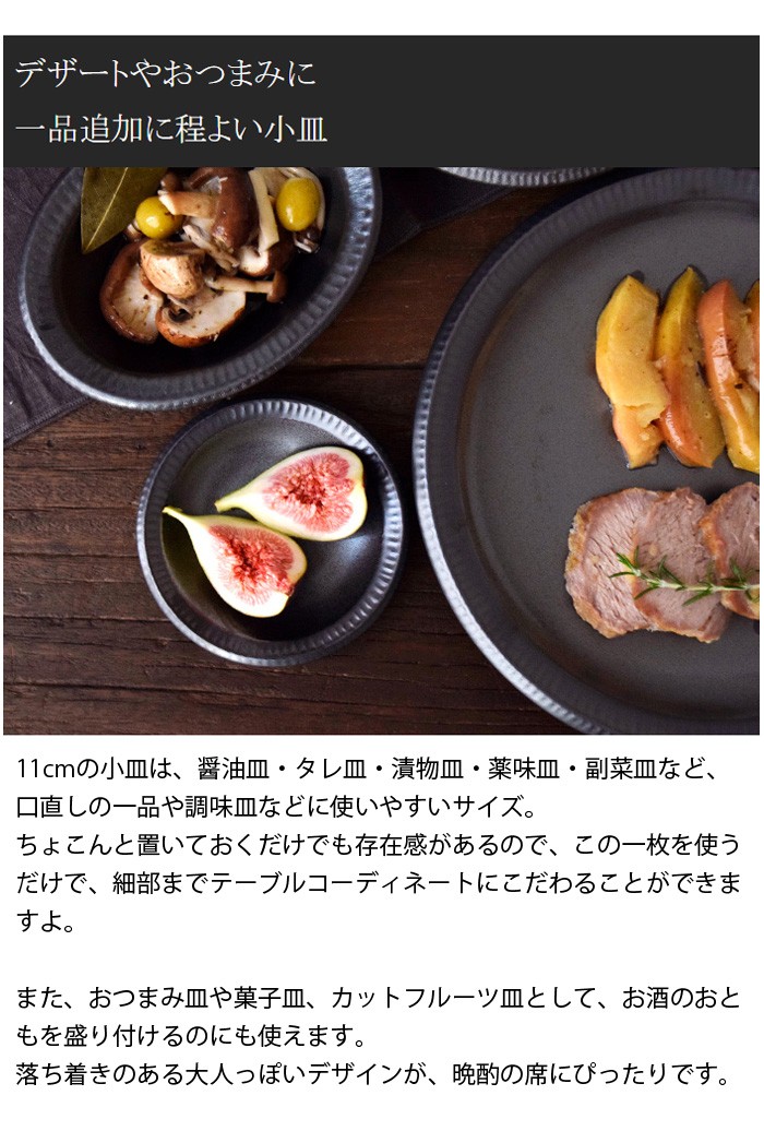 和モダン　小皿　11cm　銀彩鉄結晶