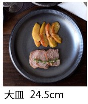 銀彩鉄結晶　大皿　24.5cm