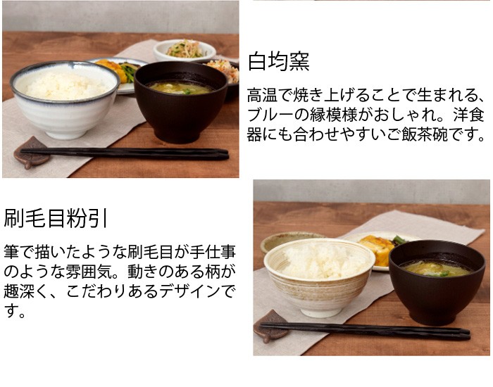 お茶碗 12.5cm 暮らしの器