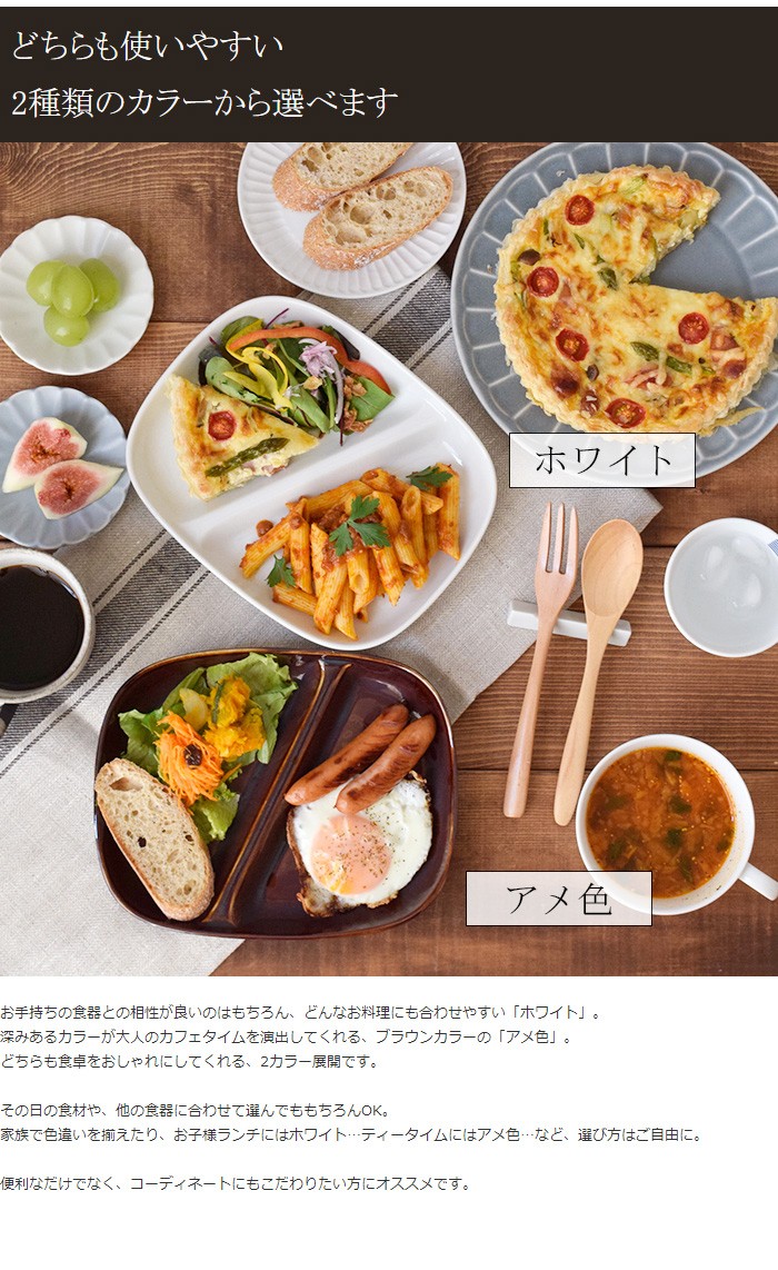 スクエアプレート　仕切り　4分割　ホワイト食器　ワンプレート ランチプレート NEW スクエア 仕切りランチプレート プレート ホワイト