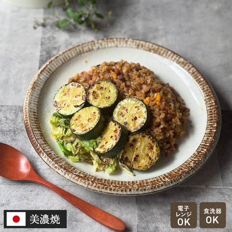 和食器 プレート ワンプレート 大皿 渕錆粉引